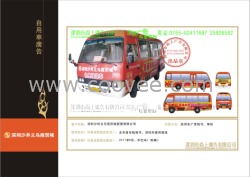 深圳车身广告尚上金牌服务商 电脑喷绘，专业打造流动风景线